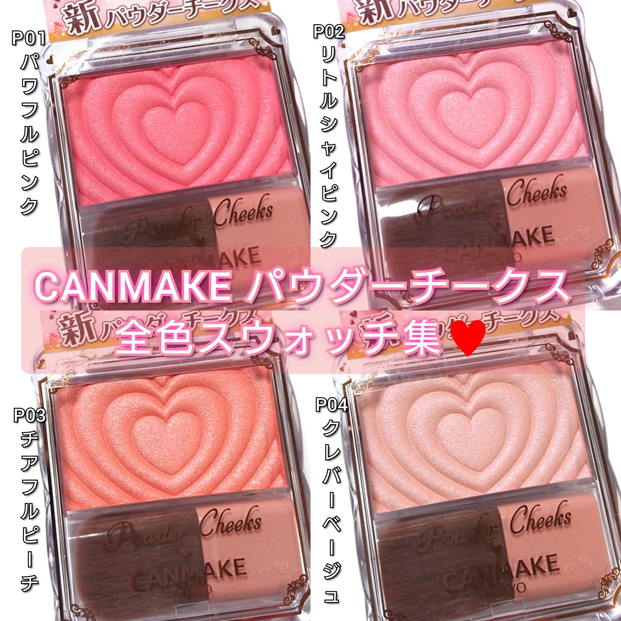 パウダーチークス/キャンメイク/パウダーチークを使ったクチコミ（1枚目）