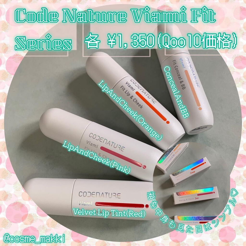 まっきー@コスメ友達欲しい on LIPS 「シンプル&コンパクトさが可愛い💓#CodeNature#Via..」(1枚目)