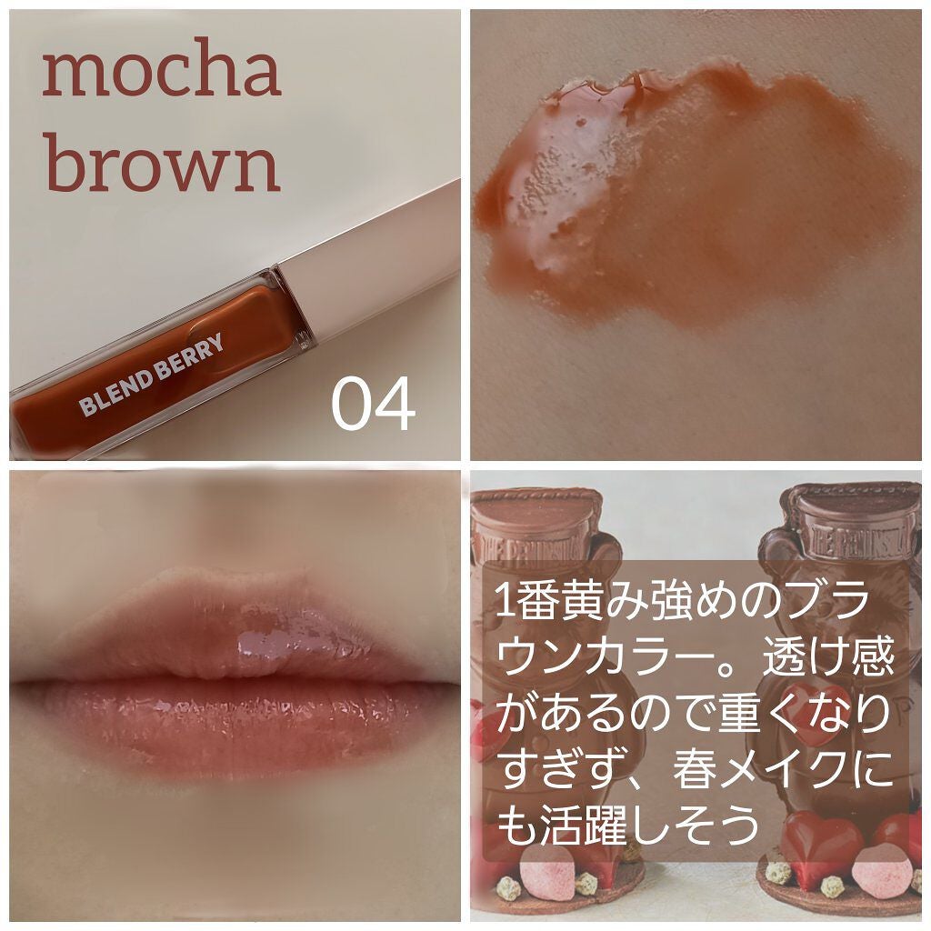 ジューシィリップデュウ/BLEND BERRY/口紅を使ったクチコミ(6枚目)