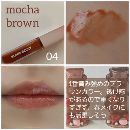 ジューシィリップデュウ/BLEND BERRY/口紅を使ったクチコミ(6枚目)