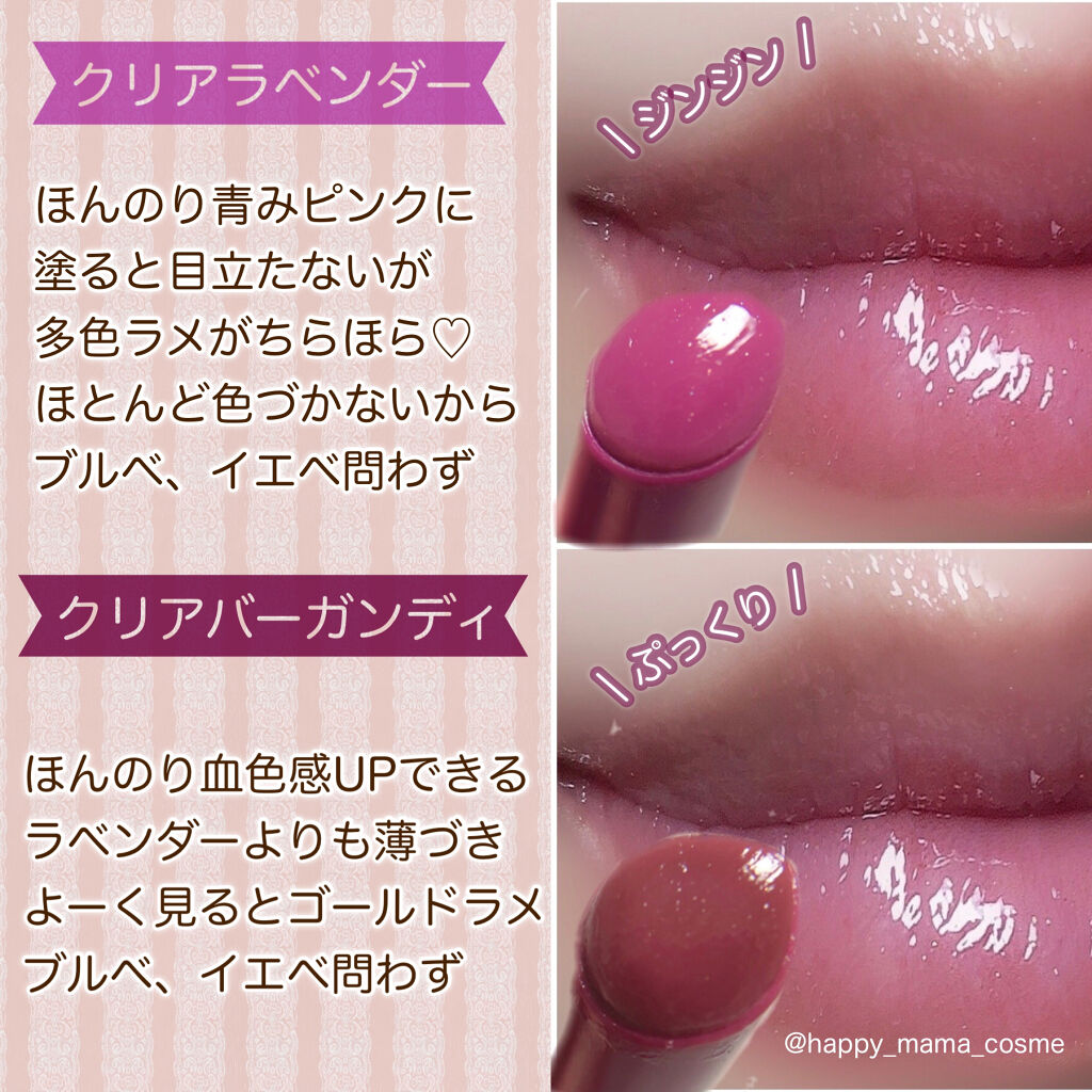 エテュセ リップエディション（プランパー）リッチスタイル/ヘルシースタイル/ettusais/リップケアを使ったクチコミ（2枚目）