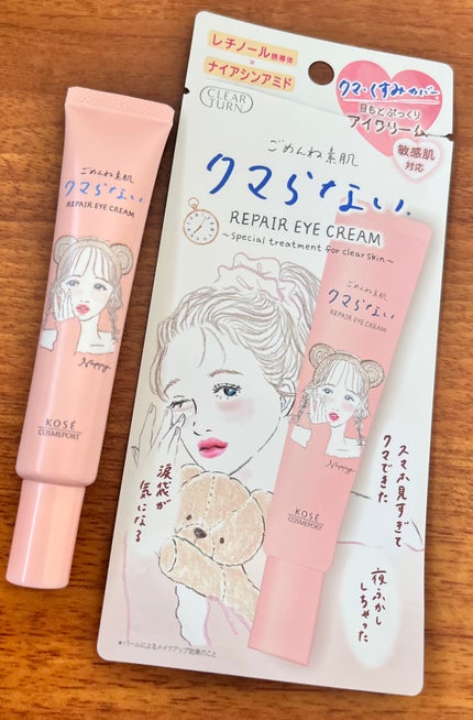 ごめんね素肌 クマらないアイクリーム/クリアターン/アイケア・アイクリームを使ったクチコミ(1枚目)