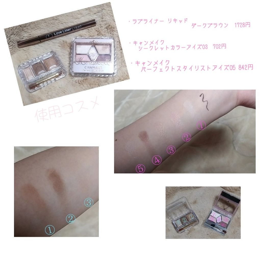 【旧品】パーフェクトスタイリストアイズ/キャンメイク/アイシャドウパレットを使ったクチコミ（2枚目）