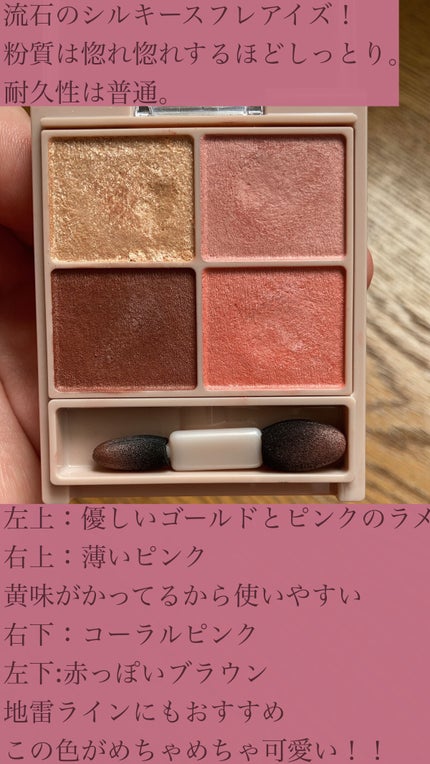 シルキースフレアイズ(マットタイプ)/キャンメイク/アイシャドウパレットを使ったクチコミ(2枚目)