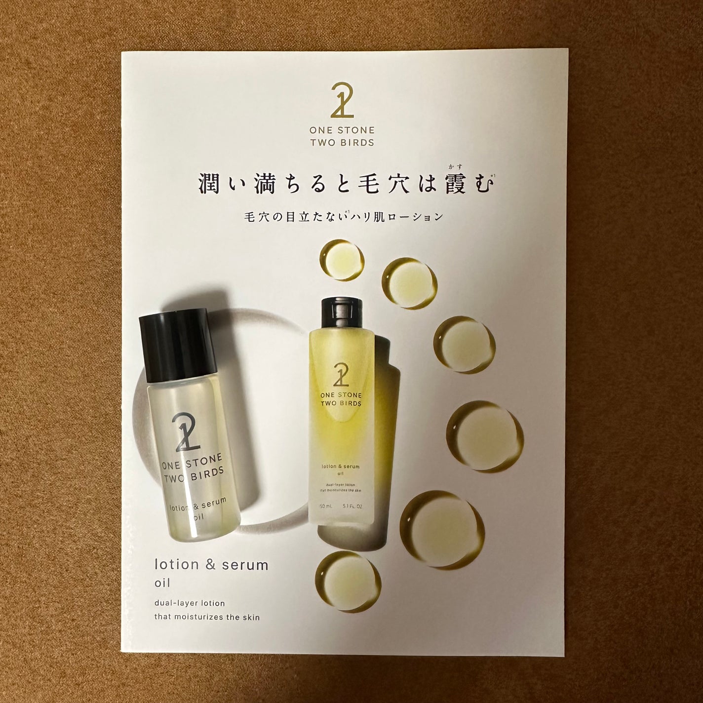 オイルインローション/ONE STONE TWO BIRDS/化粧水を使ったクチコミ(1枚目)
