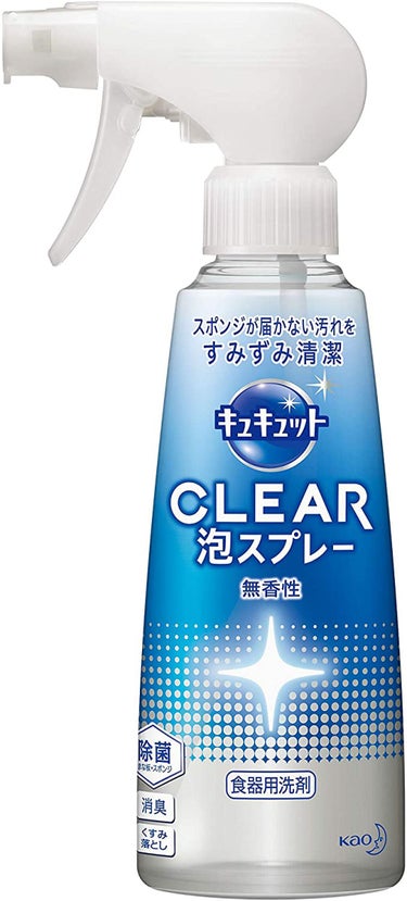 キュキュット CLEAR 泡スプレー  花王