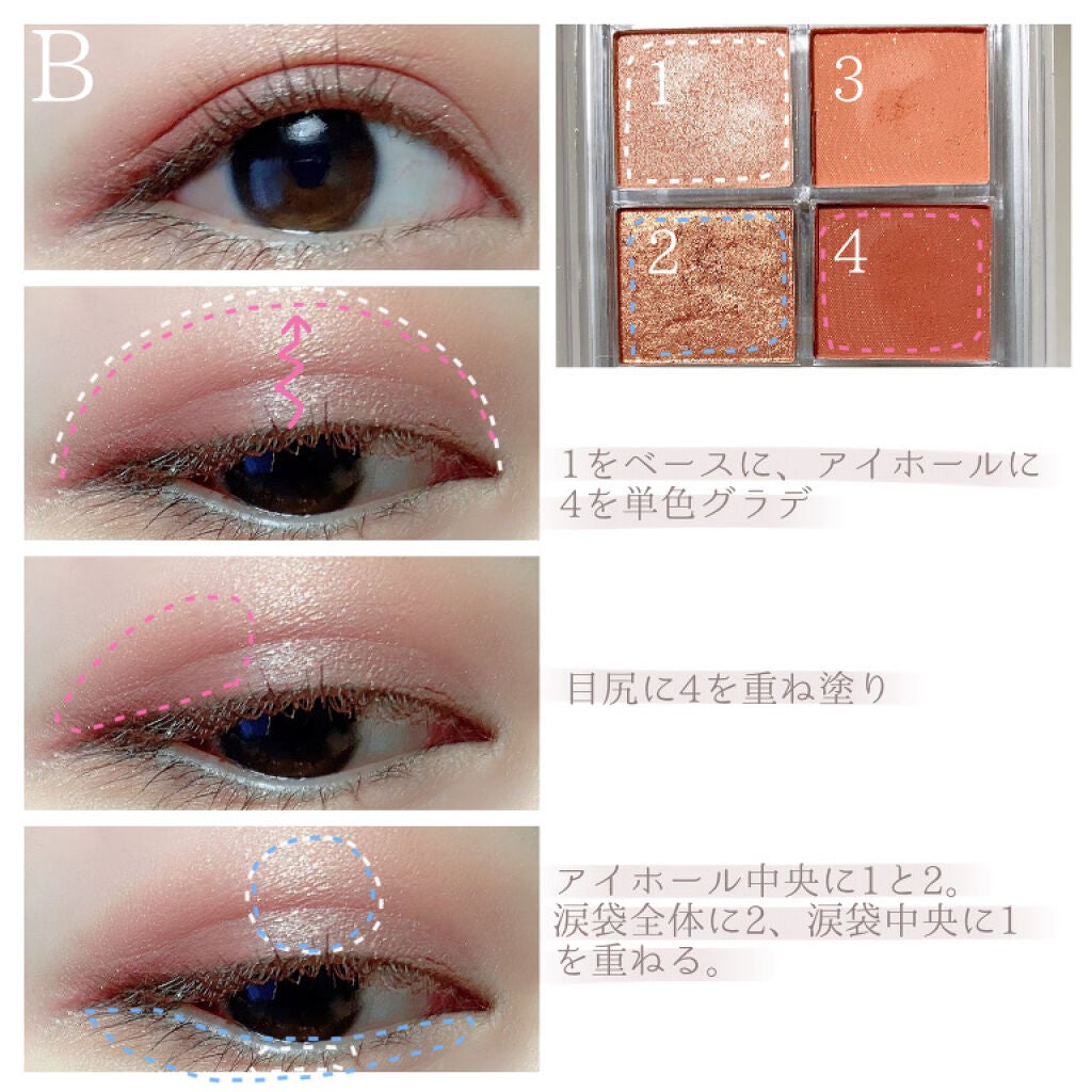 アイシャドウパレット/4U2/アイシャドウパレットを使ったクチコミ(4枚目)