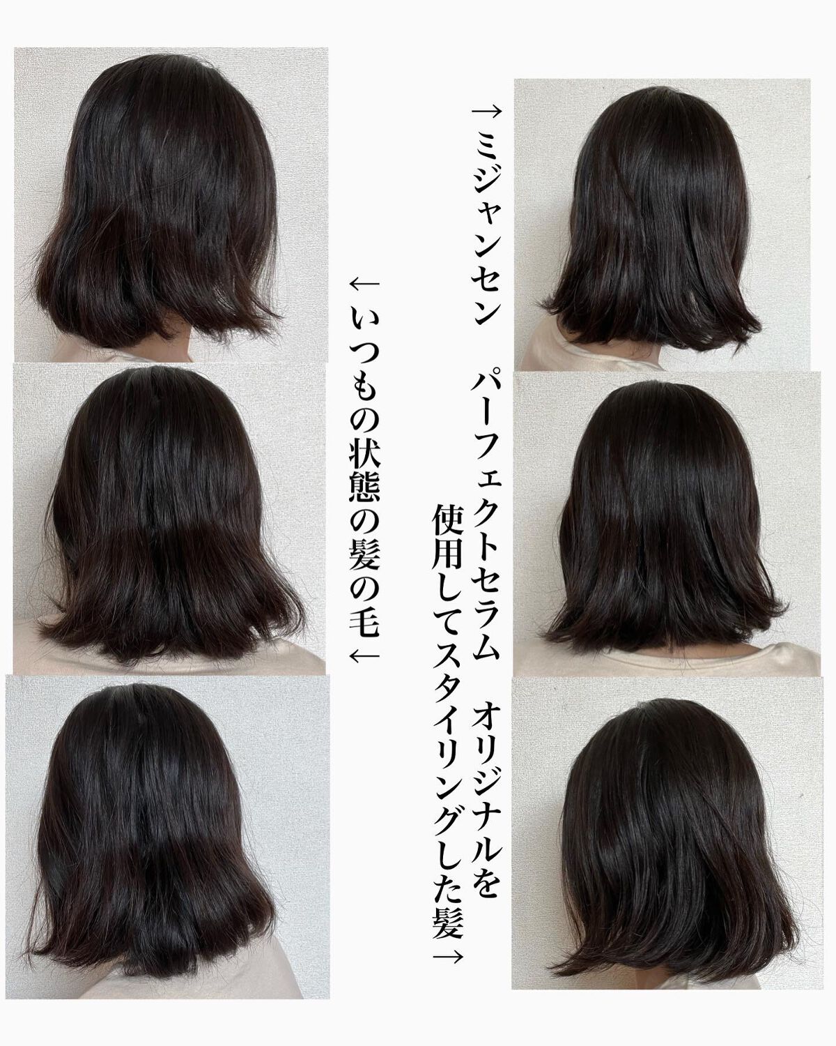 パーフェクト セラム オリジナル/miseenscene/ヘアオイルを使ったクチコミ(8枚目)