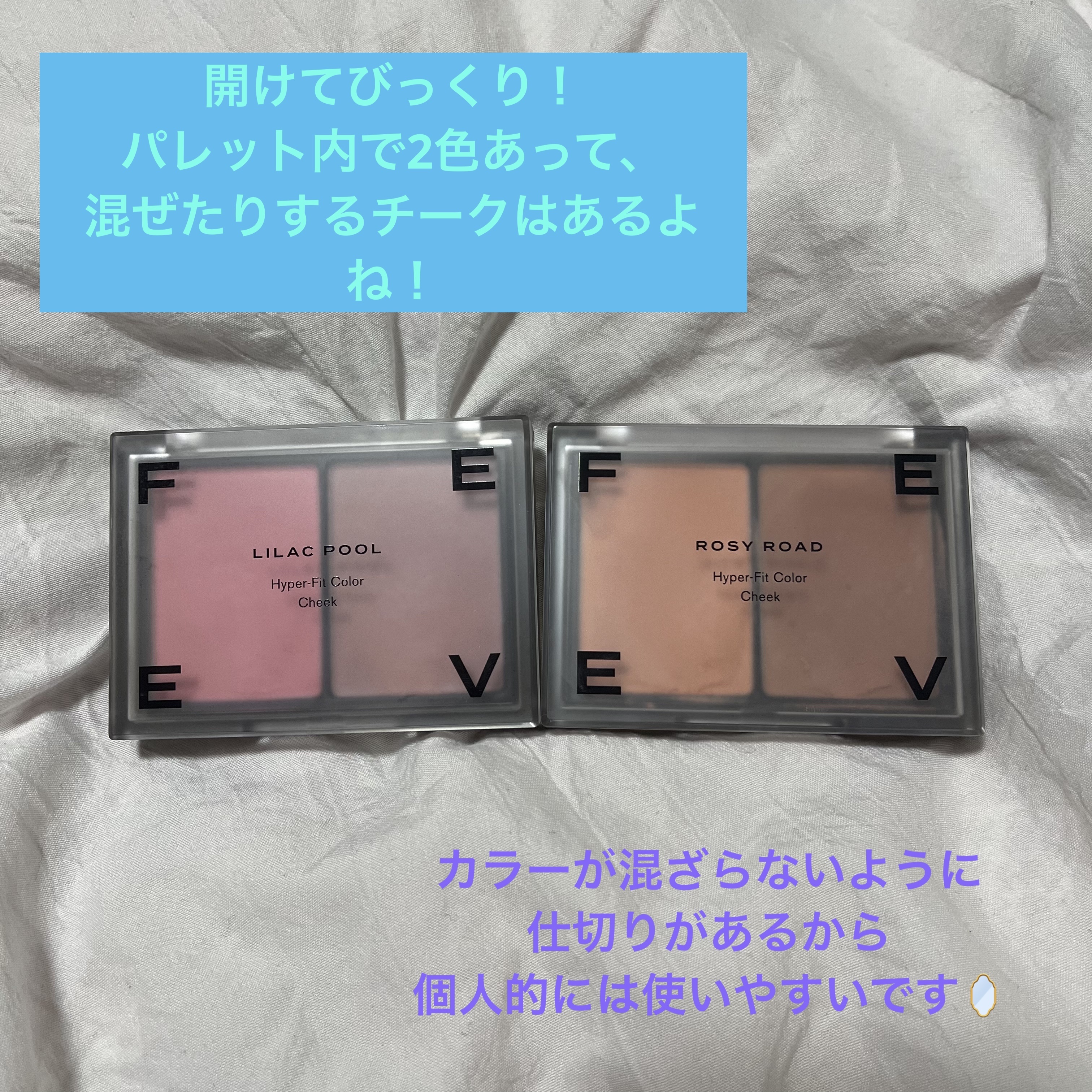 ハイパーフィットカラーチーク/FEEV/ジェル・クリームチークを使ったクチコミ（3枚目）