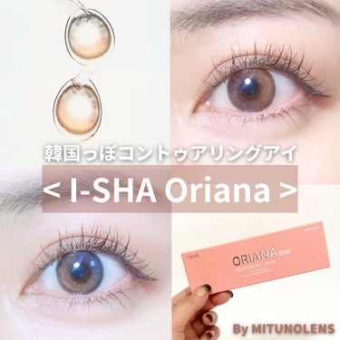 #PR
mitunolens様にいただきました✨


i-sha 1day オリアナ
color：SHADE BROWN
            SHADE GLAY


角度によって色んな表情を見せて