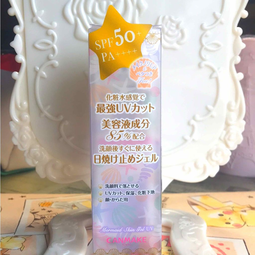 マーメイドスキンジェルUV/キャンメイク/日焼け止めジェルを使ったクチコミ（3枚目）
