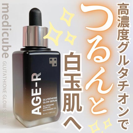 グルタチオングロウアンプル/MEDICUBE/美容液を使ったクチコミ(1枚目)