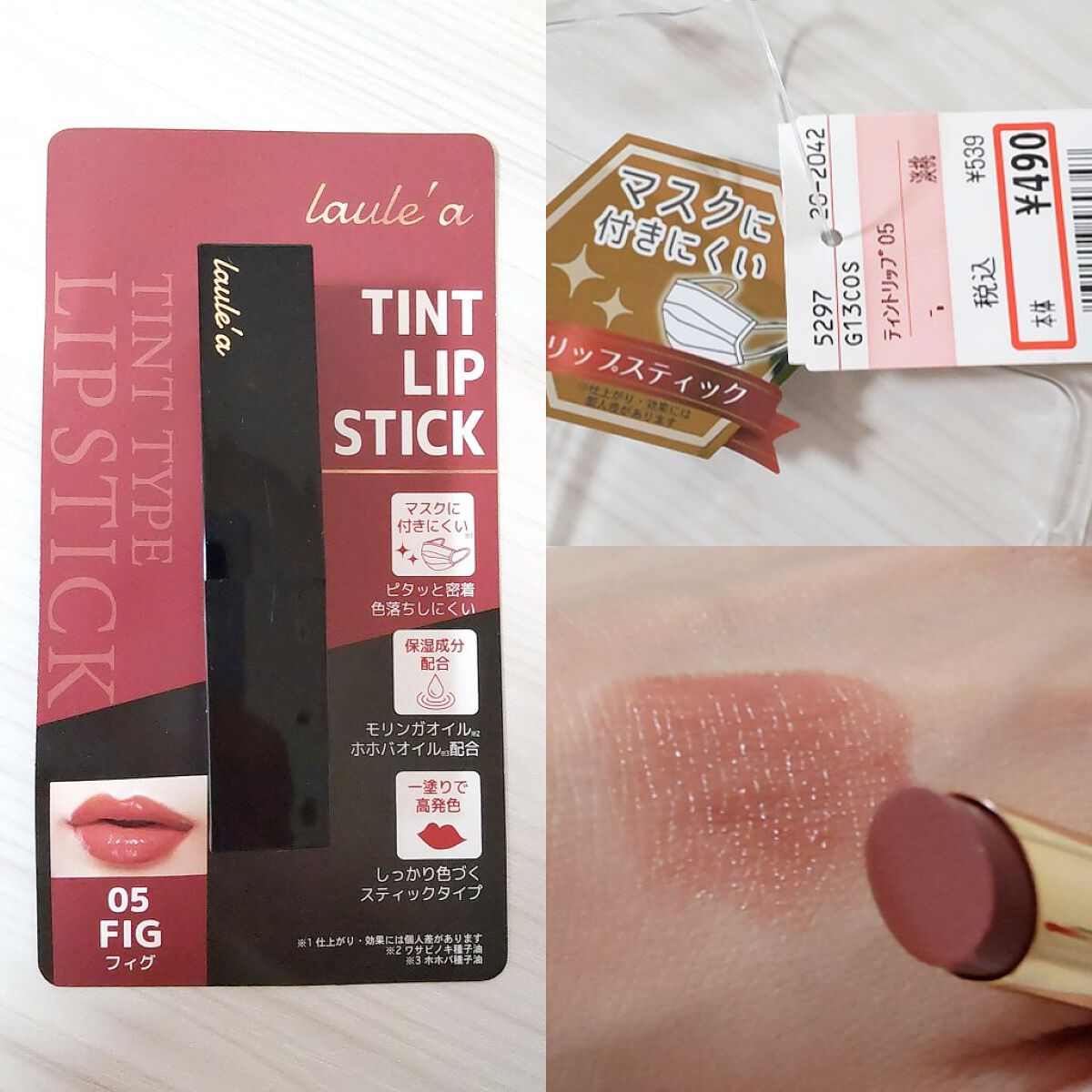 ティントリップスティック/Laule'a/リップティントを使ったクチコミ（1枚目）