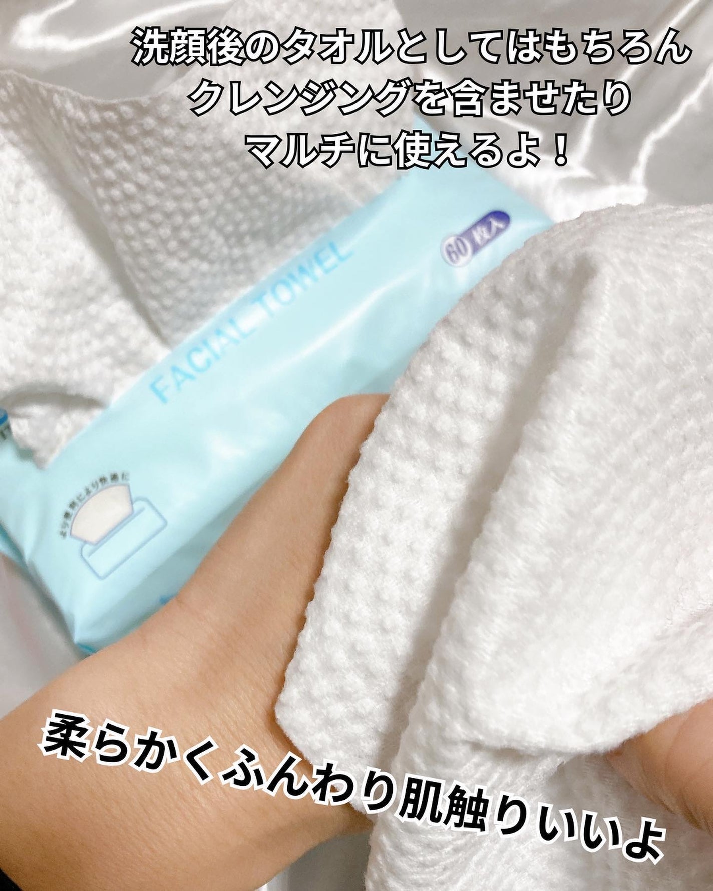 スキンコットンタオル100/ITO/クレンジングタオルを使ったクチコミ(5枚目)