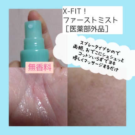 ãã¡ãŒã¹ããã¹ãå»è¬éšå€å/X-FITïŒ/ãã¹ãç¶åç²§æ°Žã䜿ã£ãã¯ãã³ãïŒ2æç®ïŒ