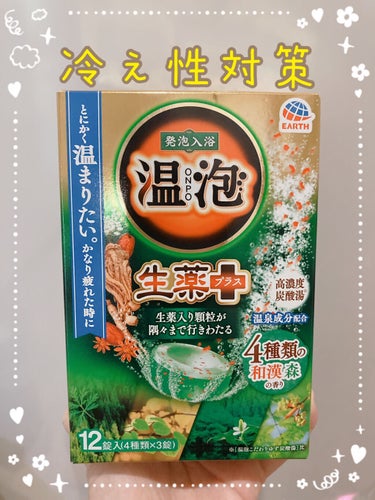 温泡 こだわりゆず炭酸湯/アース製薬/入浴剤を使ったクチコミ（1枚目）