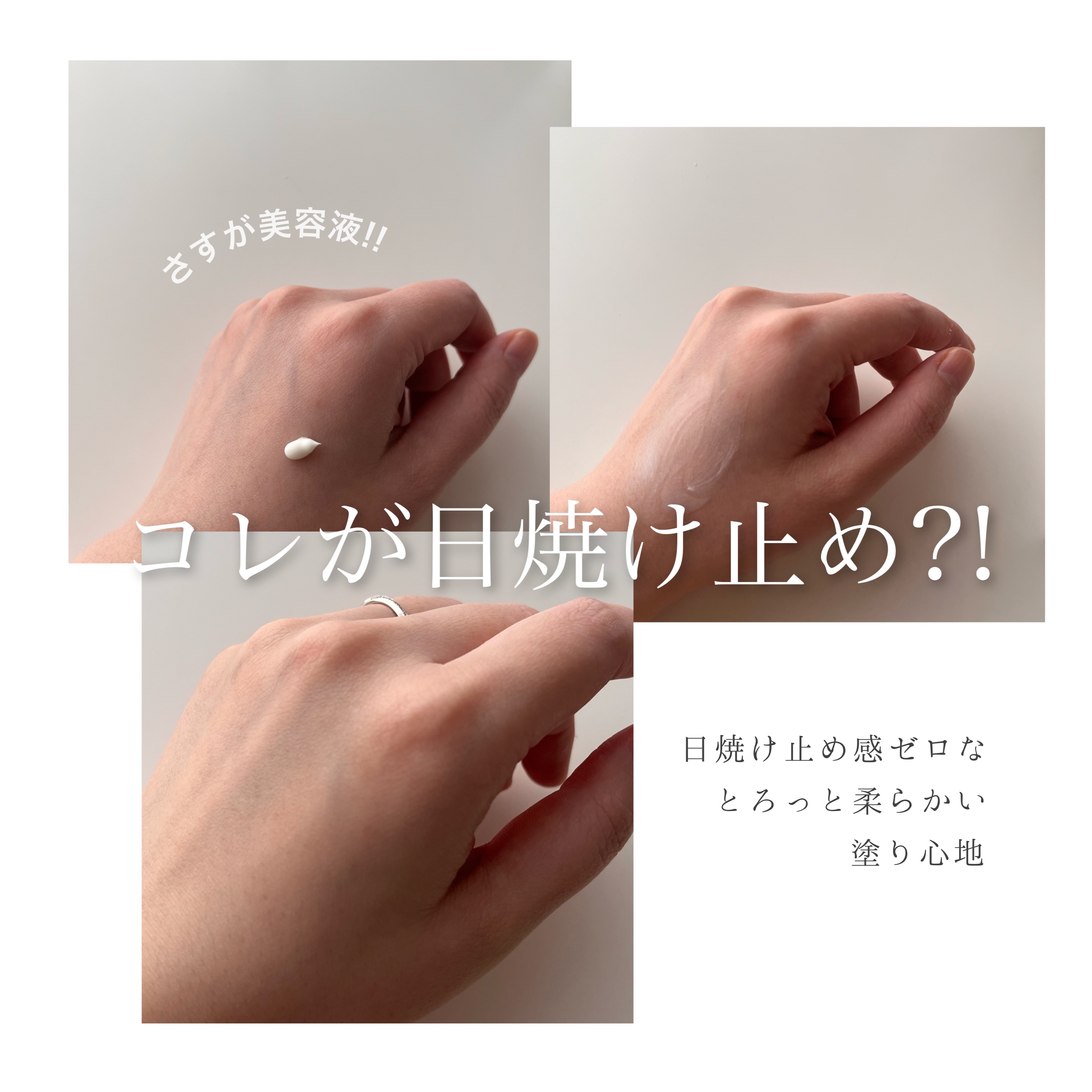 ディセンシア フローレス UVプロテクター/DECENCIA/日焼け止めローションを使ったクチコミ（2枚目）