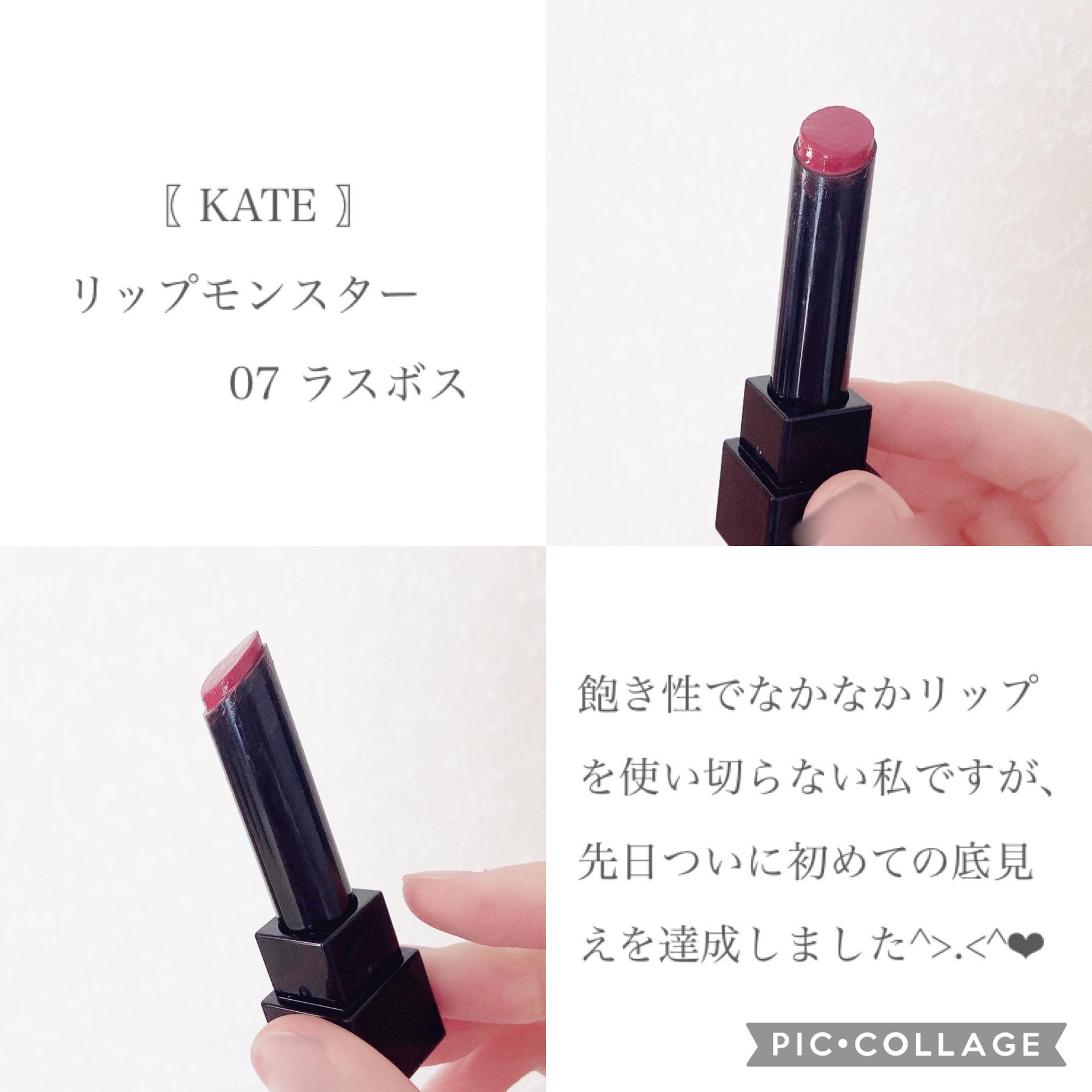 ケイト リップモンスター/KATE/口紅を使ったクチコミ（2枚目）
