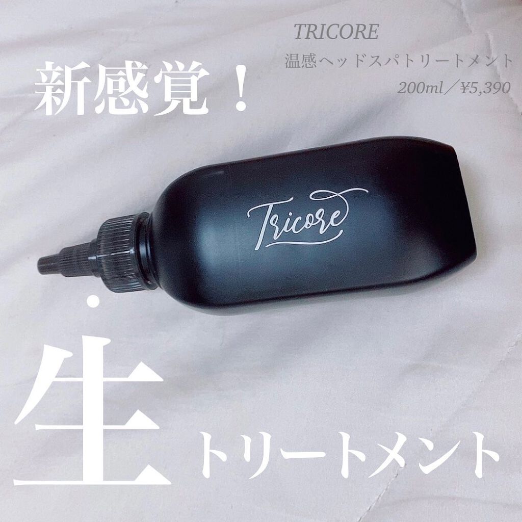 温感ヘッドスパトリートメント/TRICORE/頭皮トリートメントを使ったクチコミ(1枚目)
