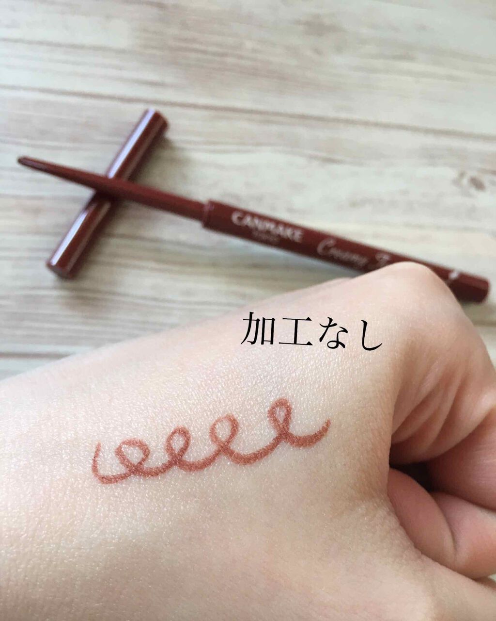 クリーミータッチライナー/キャンメイク/ジェルアイライナーを使ったクチコミ(2枚目)