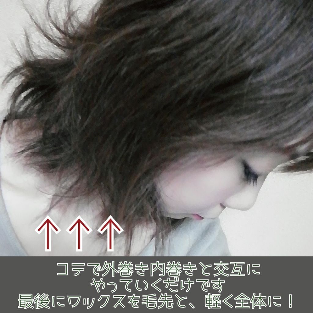 無造作ヘアでふんわりした雰囲気に 簡単無造作ヘア サロンスタイル ヘアワックス トリートメント の口コミ By Yukiko ゆき姉 敏感肌 Lips