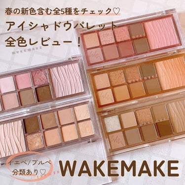 ミックスブラーリングアイパレット 01 オーキッドモーブ/WAKEMAKE/アイシャドウパレットを使ったクチコミ（1枚目）