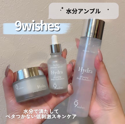 パーフェクト アンプル セラム イドラ/9Wishes/美容液を使ったクチコミ(1枚目)