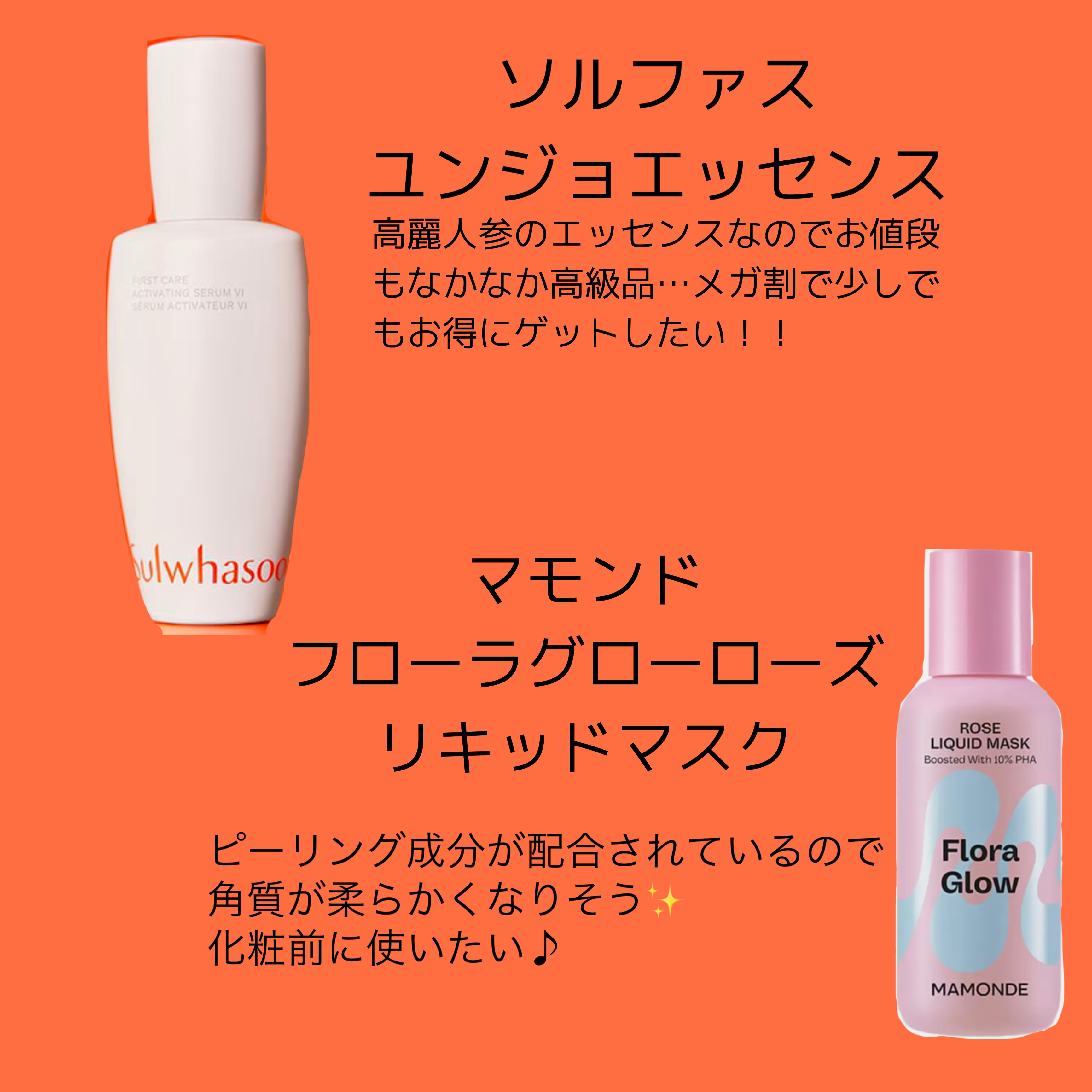フローラグロウローズリキッドマスク/Mamonde/化粧水を使ったクチコミ（3枚目）