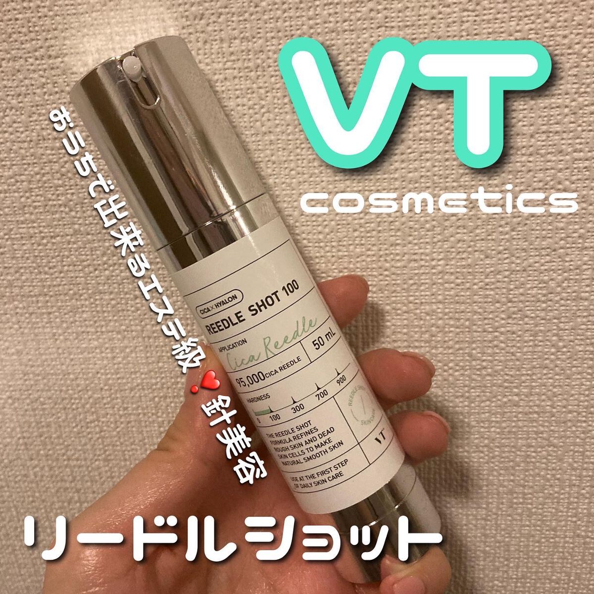 リードルショット100/VT/美容液を使ったクチコミ(1枚目)