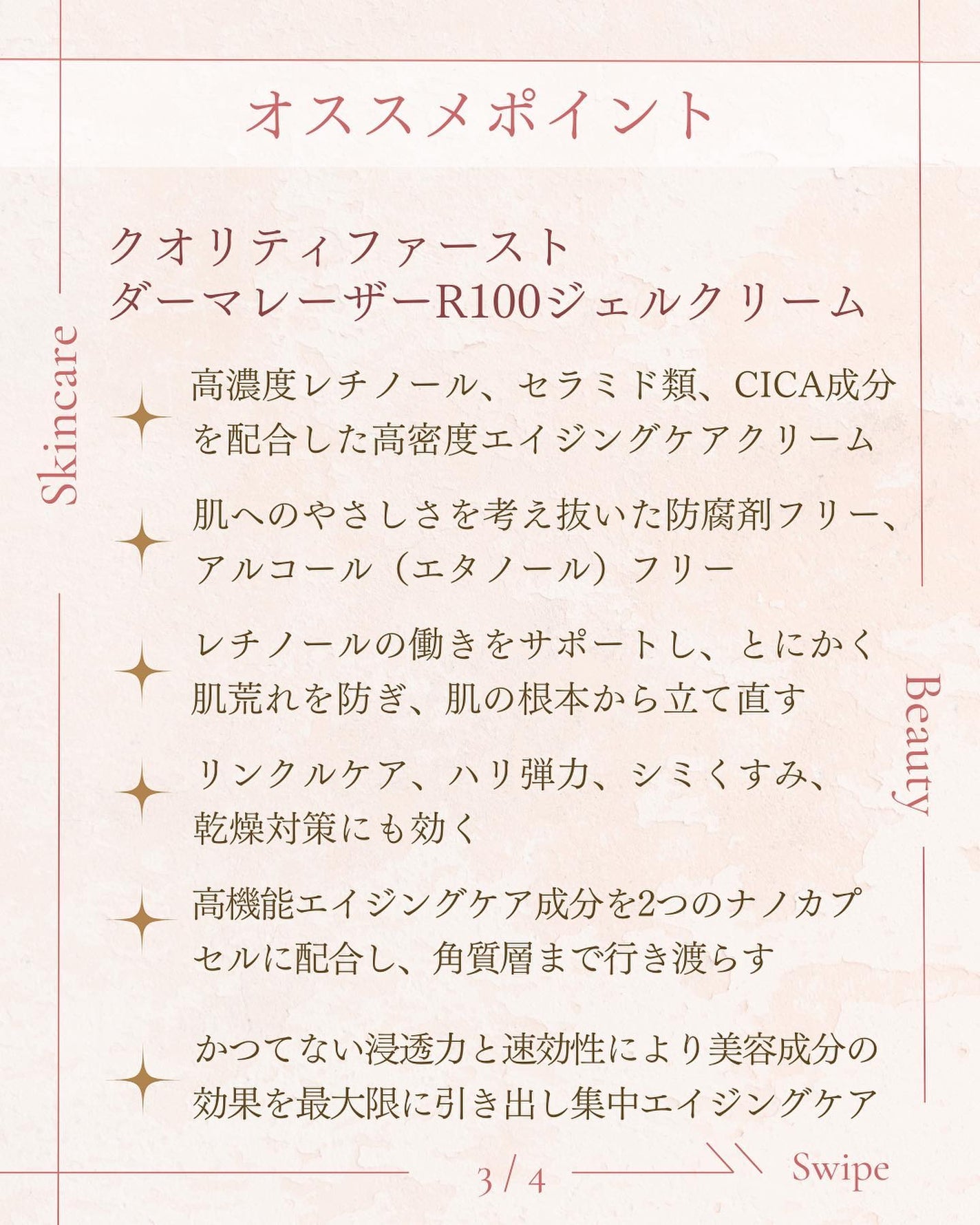 ダーマレーザー R100ジェルクリーム/クオリティファースト/フェイスクリームを使ったクチコミ(4枚目)