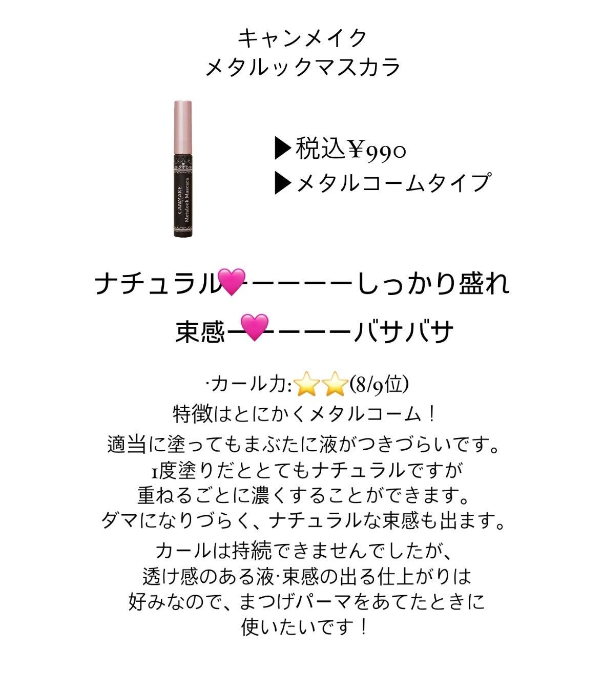 クイックラッシュカーラー ロングマスカラ/キャンメイク/マスカラを使ったクチコミ(4枚目)