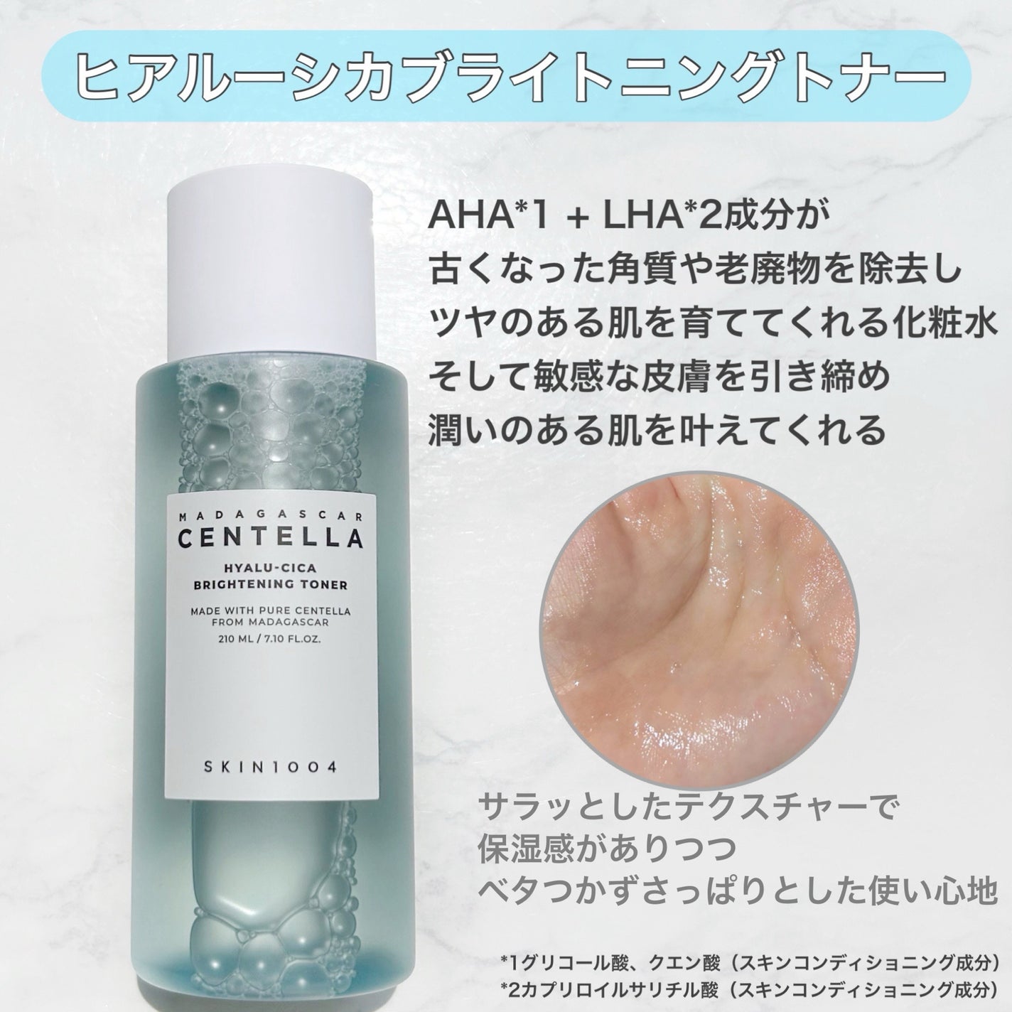 ヒアルーシカ モイスチャークリーム/SKIN1004/フェイスクリームを使ったクチコミ(3枚目)