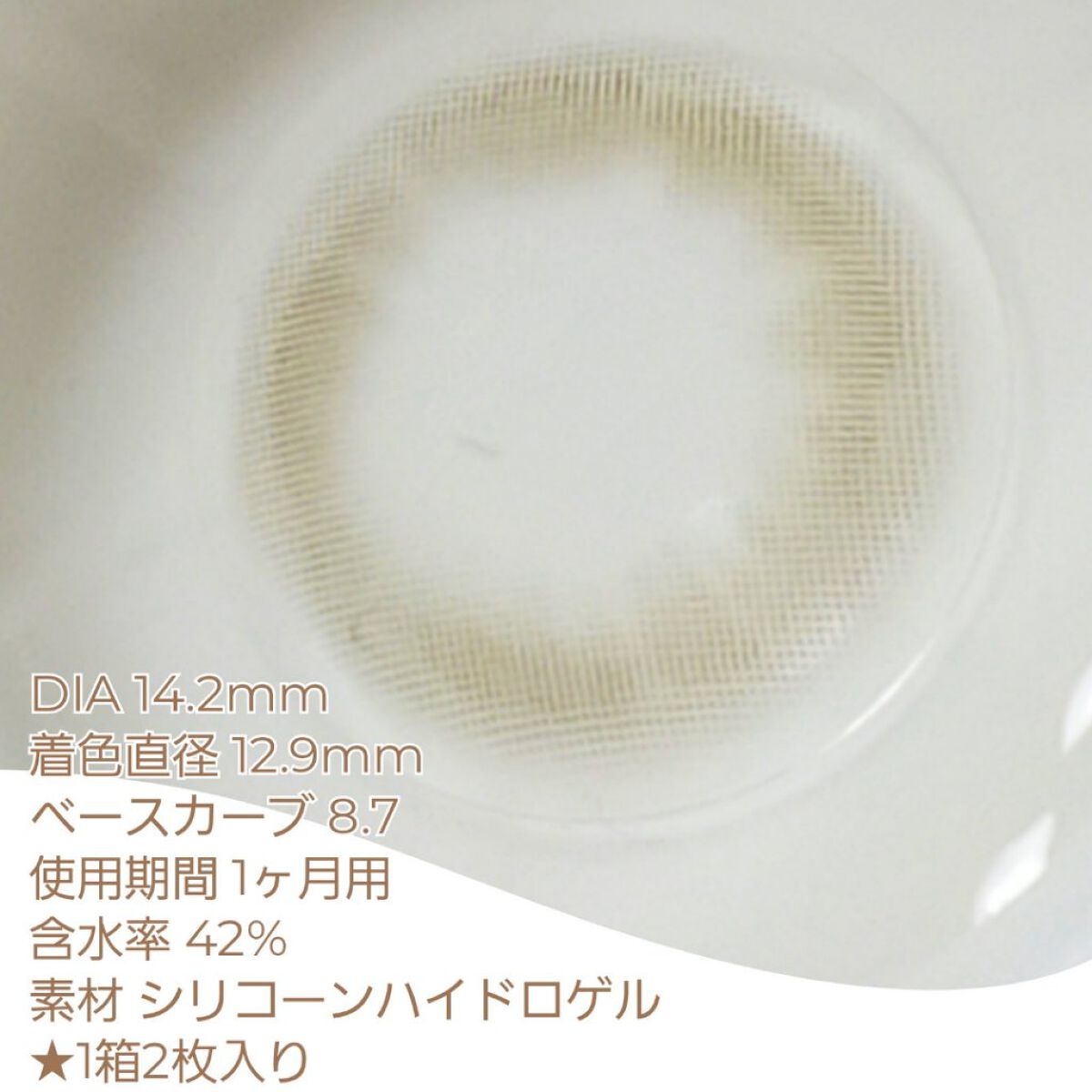 パリインザタイムシリーズ/LENSSIS/カラーコンタクトレンズを使ったクチコミ（2枚目）