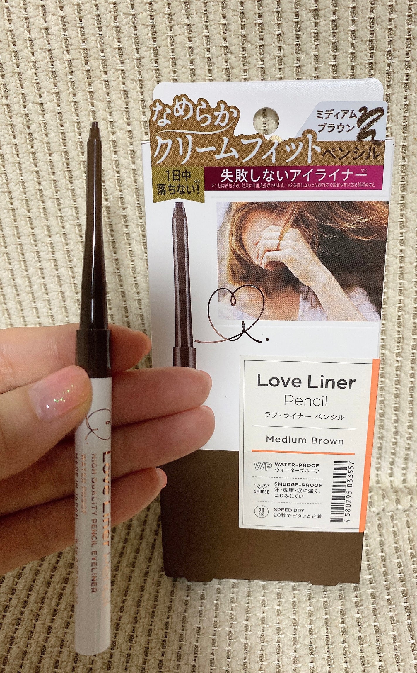 クリームフィットペンシル<アイライナー>/ラブ・ライナー/ペンシルアイライナーを使ったクチコミ(1枚目)