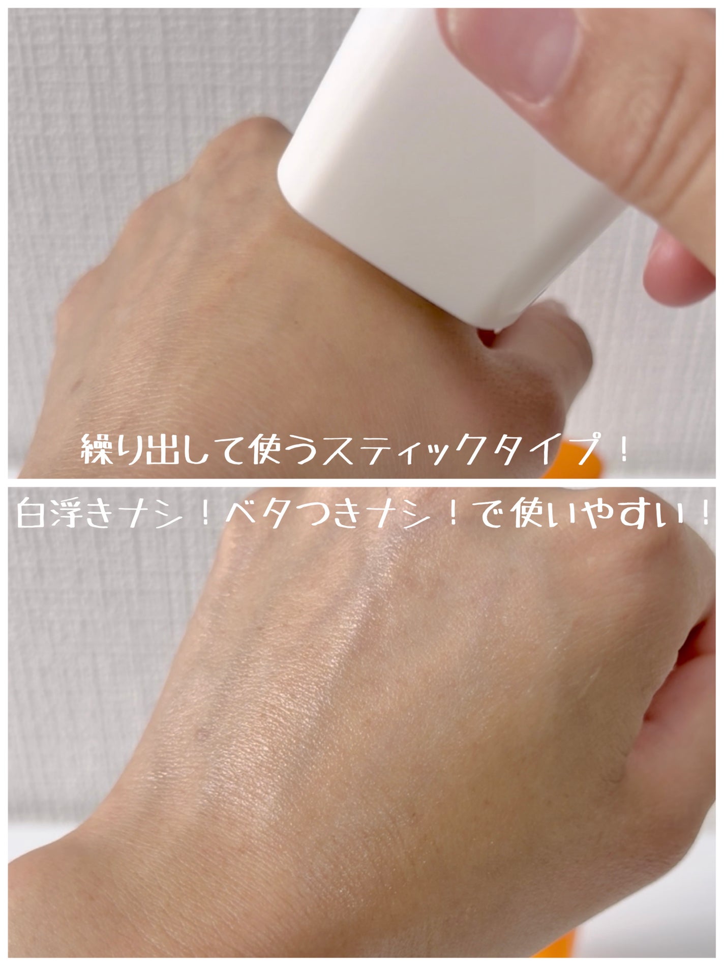 コスメモンスター👾りんか@フォロバ100 on LIPS 「夏のスキンケアにはこれ‼️@dainy_jp様のサンスティック..」(3枚目)