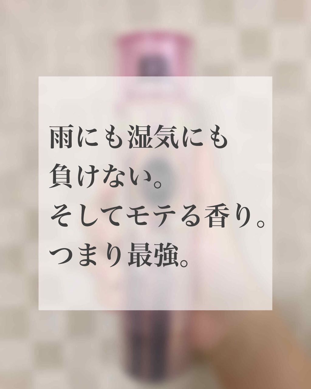 プラチナヴェール スプレー EX/MACHERIE/ヘアスプレーを使ったクチコミ（1枚目）