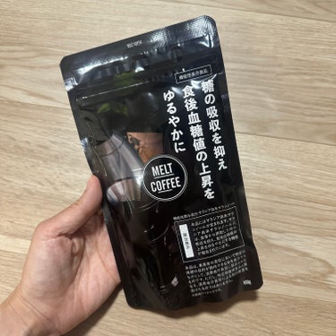 Heruke MELT COFFEEのクチコミ「すごいなと思ったのが、食物繊維がとれるから、毎食のサラダ代わりにもなるってこと。

すごい特徴.....」（1枚目）