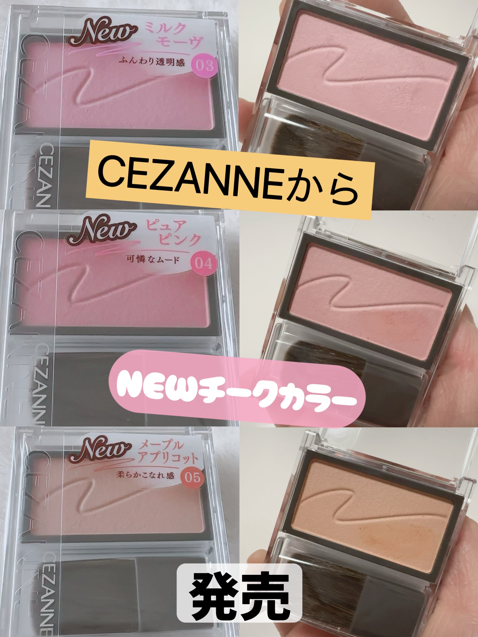 チークブラッシュ/CEZANNE/パウダーチークを使ったクチコミ（1枚目）