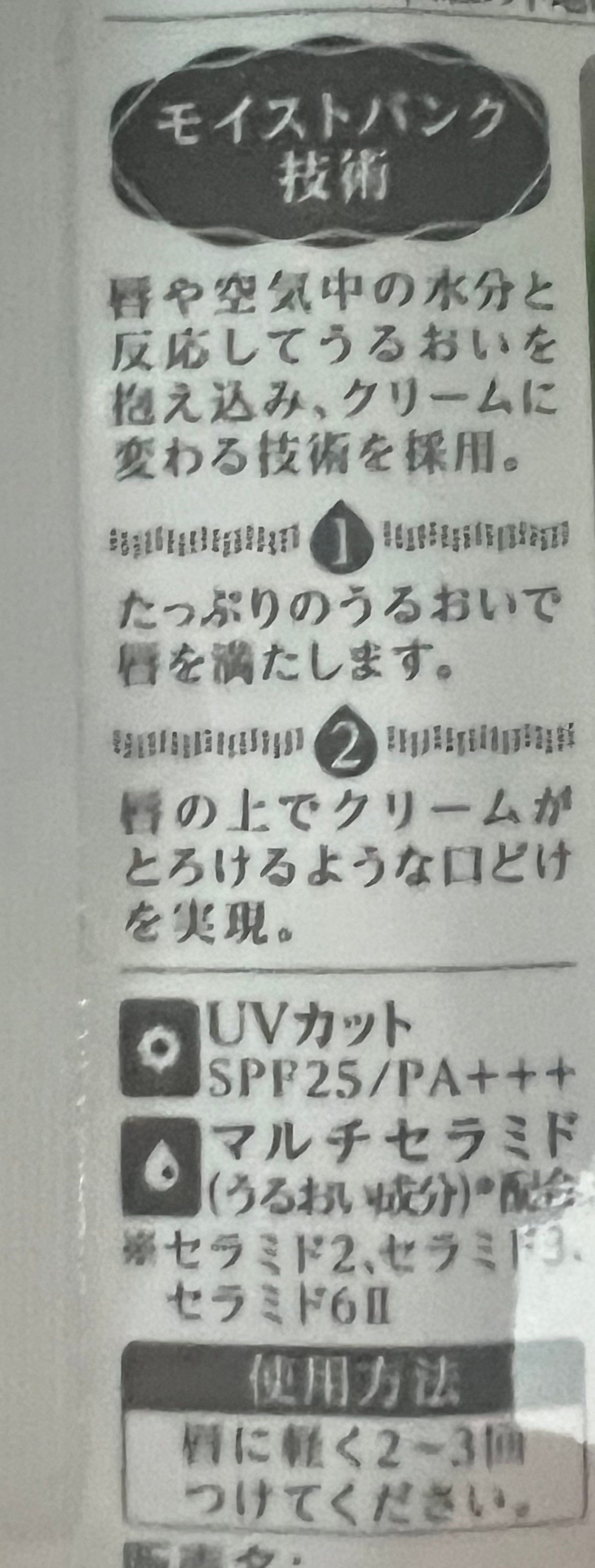 メルティクリームリップ/メンソレータム/リップクリームを使ったクチコミ(2枚目)