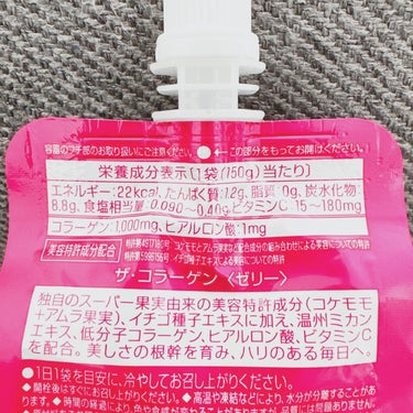 ザ・コラーゲン ザ・コラーゲン ＜ゼリー＞のクチコミ「【購入品紹介】The Collagen♪

✼••┈┈••✼••┈┈••✼••┈┈••✼••┈.....」（2枚目）