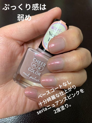 カラーステイ ジェル エンビー ロングウェア ネイル エナメル N/REVLON/マニキュアを使ったクチコミ（2枚目）