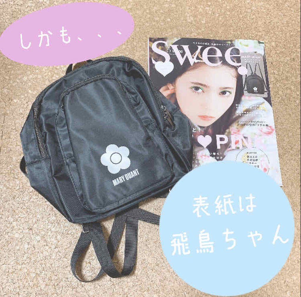 Sweet 2020年5月号/Sweet(スウィート)/雑誌を使ったクチコミ（2枚目）