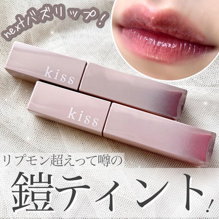 リップアーマー/KiSS/口紅を使ったクチコミ(1枚目)