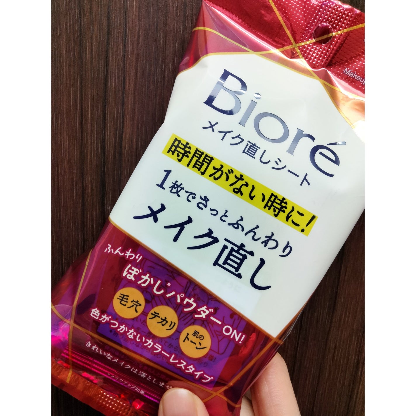 ビオレ メイク直しシート/ビオレ/フェイスシートを使ったクチコミ(1枚目)