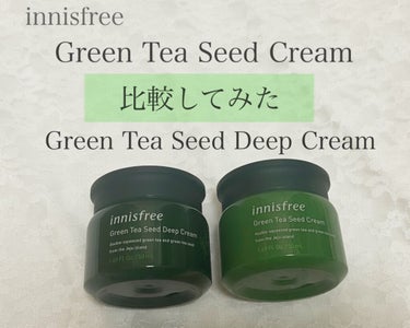 こんにちは、さめさんずです🦈

今日は、innisfreeのグリーンティーシード クリームとグリーンティーシード ディープクリームの比較をしていきたいと思います。

どの季節でも、クリームの保湿力やテク