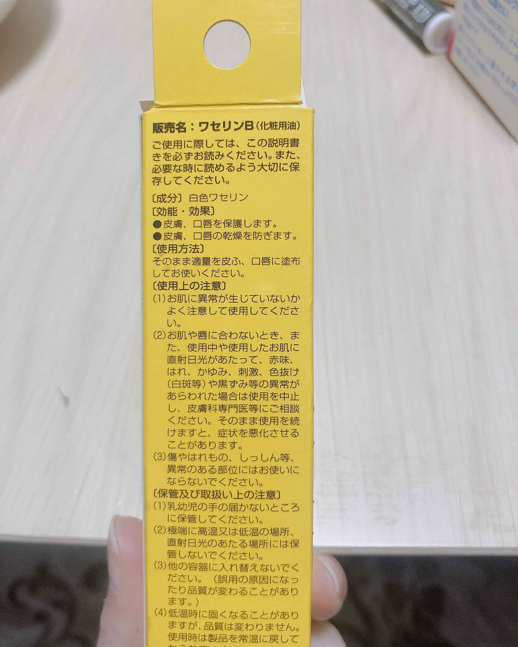 ベビーワセリンリップ/健栄製薬/リップクリームを使ったクチコミ（2枚目）