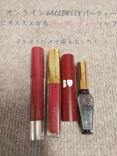 バーム ステイン/REVLON/口紅を使ったクチコミ（1枚目）