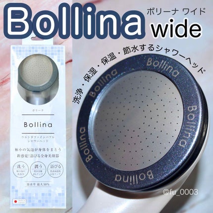 TKS ボリーナ ワイドのクチコミ「シャワーヘッドを替えたら最高でした🛁
ウルトラファインバブルで洗浄・保湿・保温・節水✨
…。.....」(1枚目)