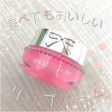 ♡ JILLSTUART リラックス メルティ リップバーム ♡ ￥1,500

ビジュアルのかわいさ……♡この可愛さがこのお値段……！！！♡
JILLは見た目から楽しませてくれるので大好きです…手元に