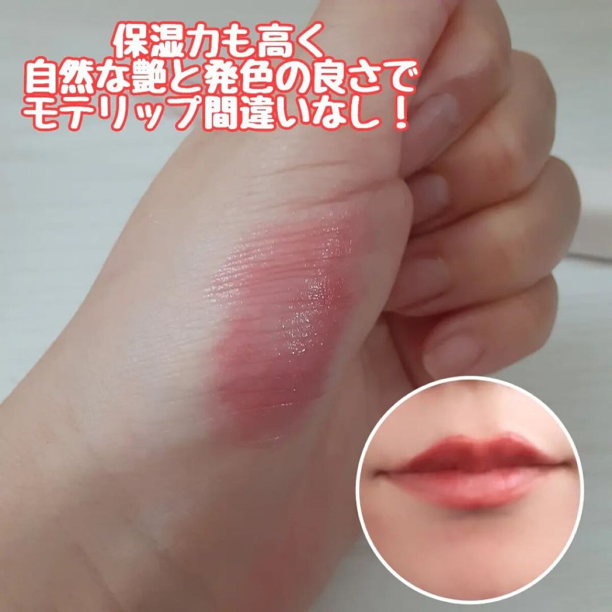 オーセンティック リップ バーム/athé/口紅を使ったクチコミ（3枚目）